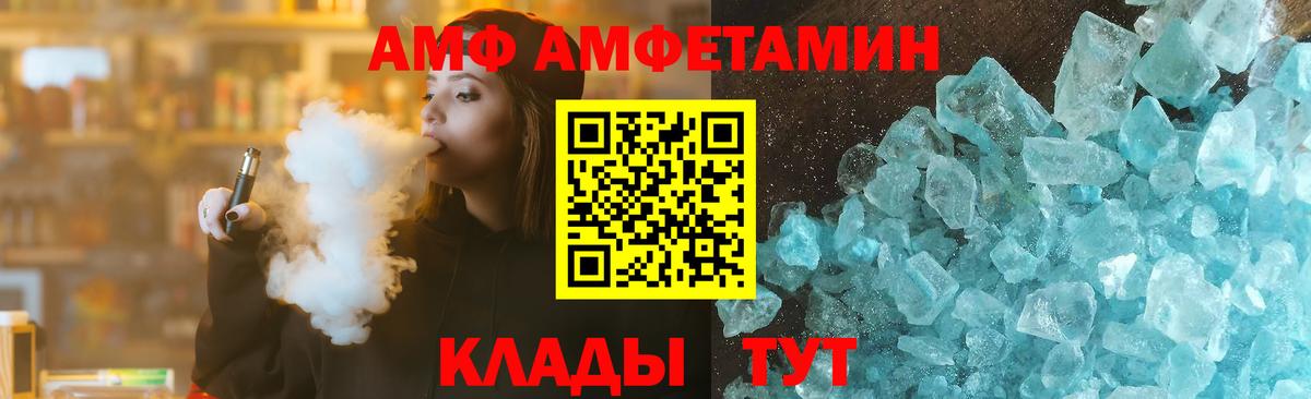 АМФЕТАМИН 98% Советский