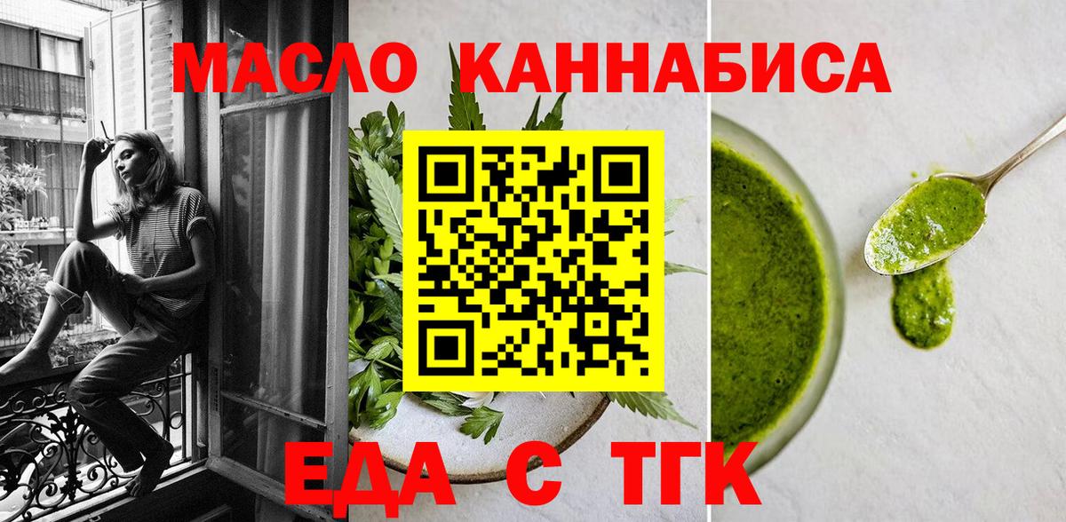 Cannafood конопля Советский