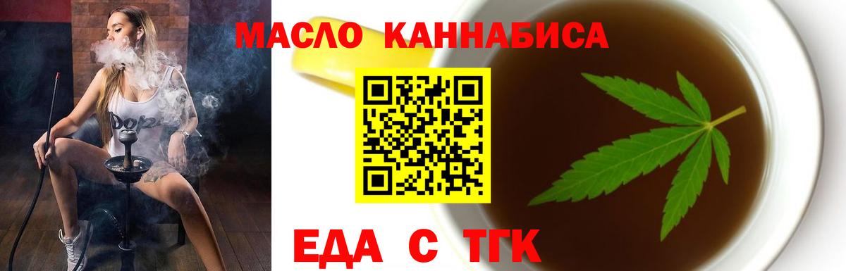 Советский  Еда ТГК марихуана  Вход с VPN 