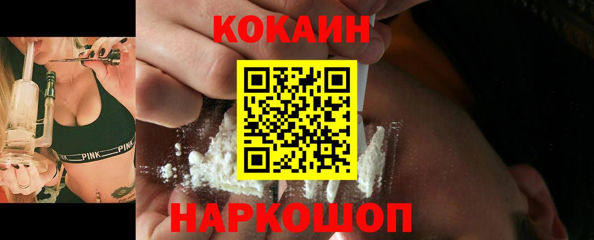 COCAIN VHQ Советский