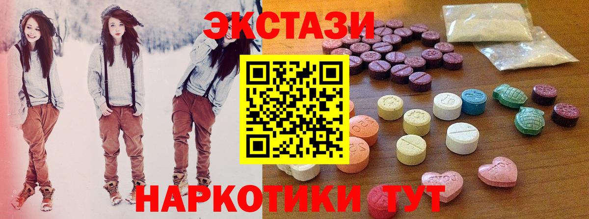 ЭКСТАЗИ 250 мг Советский