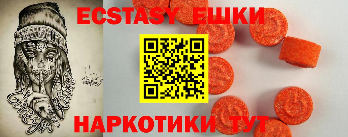 ЭКСТАЗИ диски  Вход с VPN  Ecstasy бентли  Советский 