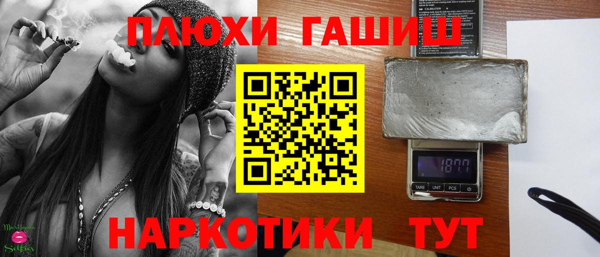 Советский  наркота  Гашиш  ГАШИШ hashish  Вход с VPN  ГАШИШ VHQ 