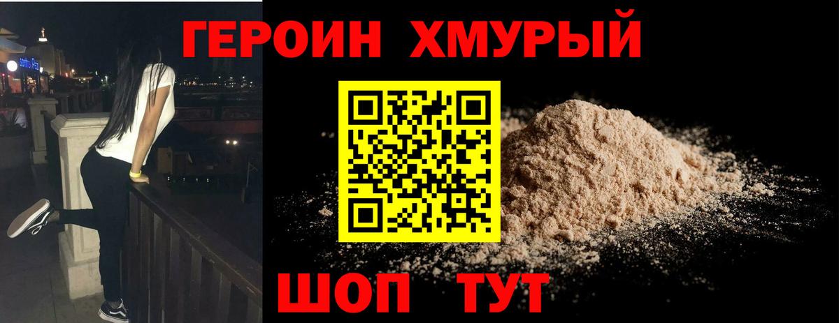 Советский  ГЕРОИН Heroin  Вход с VPN 