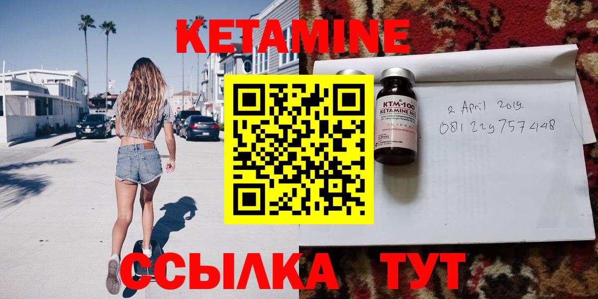КЕТАМИН VHQ Советский