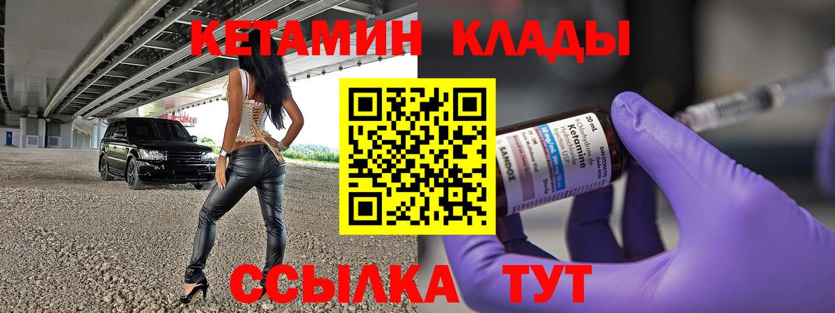 Советский  Кетамин VHQ  КЕТАМИН VHQ  Вход с VPN 