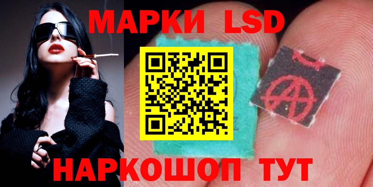 Советский  ЛСД экстази кислота  Вход с VPN  Лсд 25 экстази кислота 
