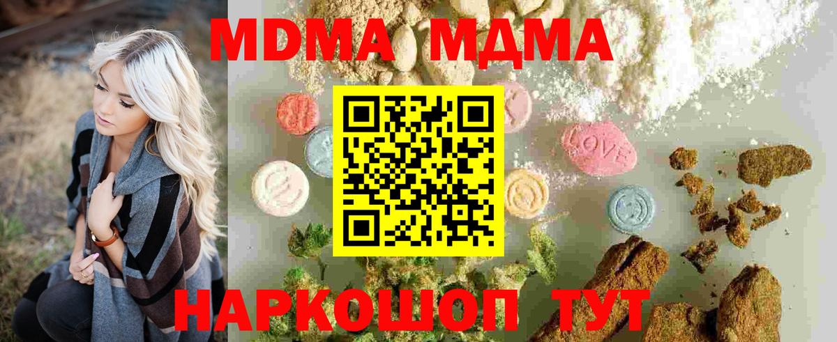 MDMA Molly Советский