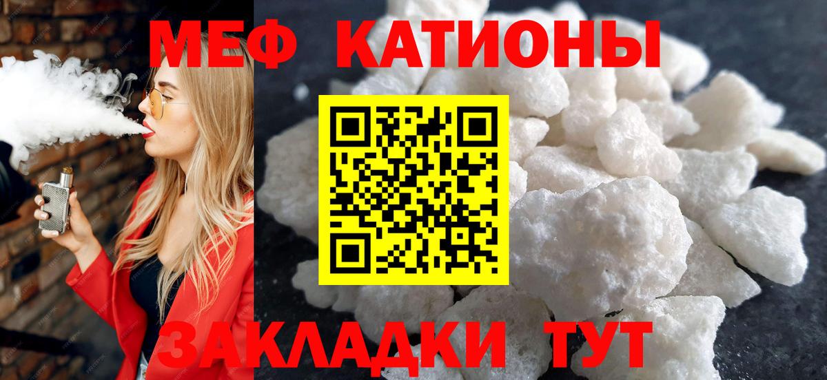 Меф кристаллы  Вход с VPN  МЕФ  Советский  МЯУ-МЯУ mephedrone 