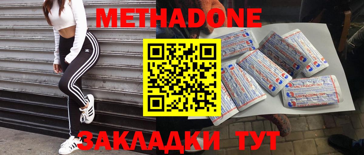 Мефедрон   А ПВП СК   ГАШ  Бошки Шишки  ГАШ  Купить наркоту  Советский  КОКАИН  Вход с VPN  Вейп ТГК 