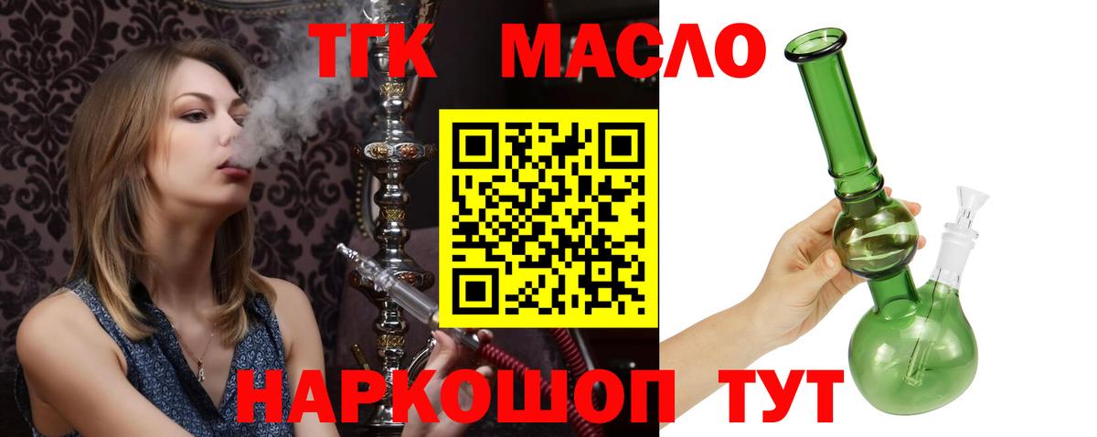 Дистиллят ТГК гашишное масло  Вход с VPN  Советский  ТГК концентрат 