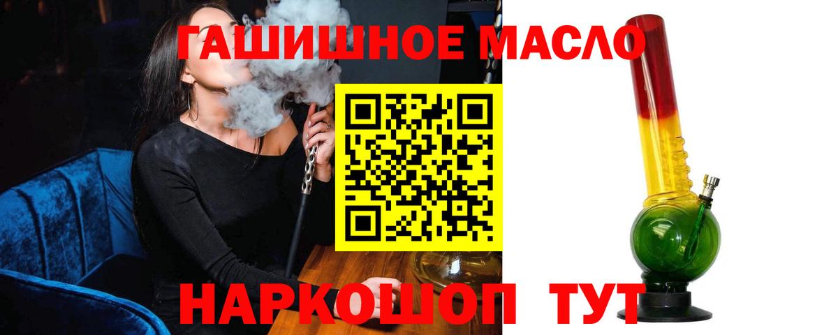 ТГК вейп Советский